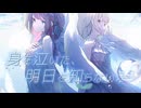 ‧✧̣̇‧ 心を込めて「絶望するためだけの生物。/ アメリカ民謡研究会」歌ってみた - by Hoshino Sena* × 菜ノ