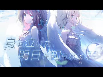 ‧✧̣̇‧ 心を込めて「絶望するためだけの生物。/ アメリカ民謡研究会」歌ってみた - by Hoshino Sena* × 菜ノ