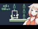 OИEちゃんと記憶を失くしたロボットを操作するゲーム【かぞくロボット / CeVIO実況】