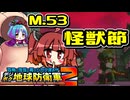 【デジボク2】地球を守れる賢いメスガキ#53【VOICEROID実況】