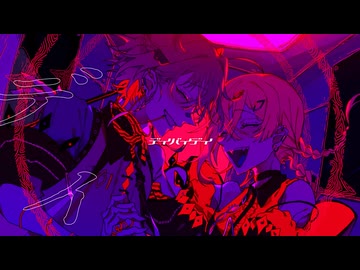 【一人二役っぽく】デイバイデイズ　歌ってみた　【どおなつ】