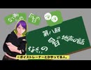 【第八回】ボイストレーナーなぎぃの 本日の ●●【ボイトレ】【地声の話】