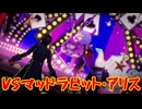 ペルソナ5のその後の物語。日本各地で大暴れ！[ペルソナ5 スクランブル ザ ファントム ストライカーズ]実況プレイ13