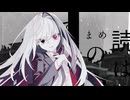 【超アレンジVer.】ロストワンの号哭 / Utsuk @歌ってみた