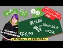 【第九回】ボイストレーナーなぎぃの 本日の ●●【ボイトレ】【読み方話し方】