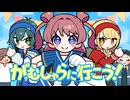 初星学園「がむしゃらに行こう！」Official Music Video