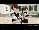 【MMD艦これ】綾波＆敷波　おおかみは赤ずきんに恋をした