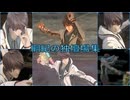 【サガエメ】サガエメラルドビヨンド 綱紀の独壇場集