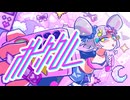 【音MADメドレー】オト・ク・クル