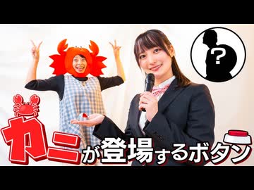 【林檎酢×ひかる】カニが登場するボタン／踊ってみた【踊コレ2025秋】