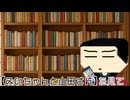 【みいちゃんと山田さん】を見て