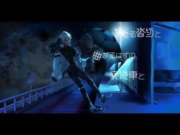 【歌ってみた】　　　　/ x0o0x_｜covered by Viidrops［日ヰ泥 from 未明交差］【オマージュMV】/_/_//_/_/