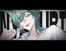 【にゃるび】虎視眈々／梅とら 歌ってみた【歌コレ2025秋】