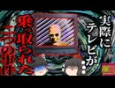 『世界を震撼させたTVジャック』放送局が次々に乗っ取られ謎のメッセージを残した伝説の事件「マックス・ヘッドルーム事件」【ゆっくり解説】