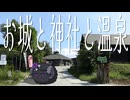 甲府市と山梨市の一日巡礼旅【ボロボロ日本語で日本旅行2025夏#06】