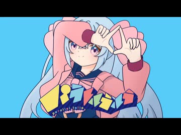【原キーで】パラレルラルラ楽しく歌ってみた/天使メルリィ