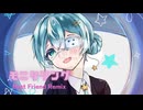 【１５歳が】モニタリング（Best Friend Remix）‐cover パノア【歌ってみた】