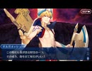 FGO古参マスターが懐かしみながらシナリオパートを実況プレイ　幕間の物語その76