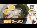 【タカハシ誕生祭2025】コウ先生とゆかりんのテイルズオブ料理85【TOS・TOA】