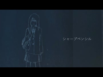 シャープペンシル / TOFU with Harry the little【オリジナル】