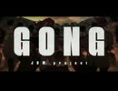 【JAM Project賞】GONG 歌ってみた【影わさび×mira×薬品マン×らりー×綿石】