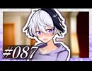 「そんなに珍しいか？ 私がこんな格好してんの」【VOICeVI劇場】