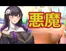 【ボイスロイド劇場】デビルハンター合成音声ズ