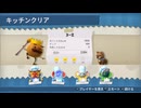 【オーバークック】４人実況動画 part3