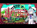 【カキョウヨサリ】東京レトロ【UTAUカバー】