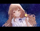 そこに在る、光。/ 歌ってみた