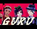 【MMDツイステ】GURU【MMDカメラ配布あり】