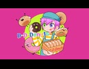 【歌ってみた】D-D-Donuts【苧環(オダマキ)】