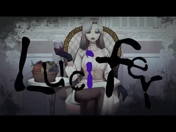 Lucifer  オリジナルMV 【紫月】