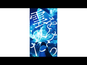 【歌ってみた】104Hz／かおのあつまったこcover