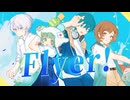 【オリジナルMV】Flyer! / Chinozo (cover)