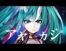 【そんなふいんきで歌ってみた】アヤカシ【ぐるたみん】