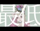 【オリジナルMV】パメラ(バルーン) cover - めじあ