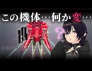 可変ギミックの話と笑いのポイントが共有できなくて悲しかった話【BREAK ARTS III】 【VOICEVOX実況】