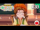 【実況】牧場物語 Let's！風のグランドバザールを初見で遊ぶいも【#30】