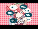 チェリーポップ/covered by超初心者