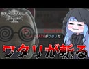 【DEATH NOTE Killer Within】悪逆非道の犯罪者を追い込むワタリさん【VOICEROID実況】