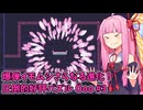 ボンボンバーイモムシ爆誕！ 天才ひらめきパズラー茜ちゃん！イモムシ爆弾パズルその3【Öoo】