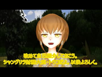 【東方MMD第4部】トウコのアフターケア【オリキャラあり】