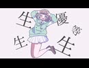 【出席率100%が】エリート 歌ってみた / いくたん。