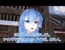 【東方MMD第4部】アイラのアフターケア【オリキャラあり】
