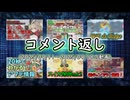 コメント返し～超TD祭り来そうなんでFEシャドウズで落ち着こうとしたらスマホ古くてできなかった...の巻～【ゆっくり茶番】