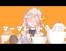 【歌ってみた】マーマレードジャム【AstrotimeStory】⭐︎covered by 星砂咲