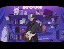 【fuanfuan色んなボーカルアレンジで歌ってみた】ロキ / みきとP