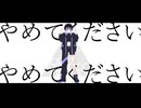 【低音女子】やめてください / 柊マグネタイト【歌ってみた】