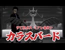 【ポケモン】キチキギスのすゝめ